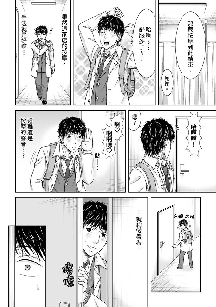 第16话 第 3 页