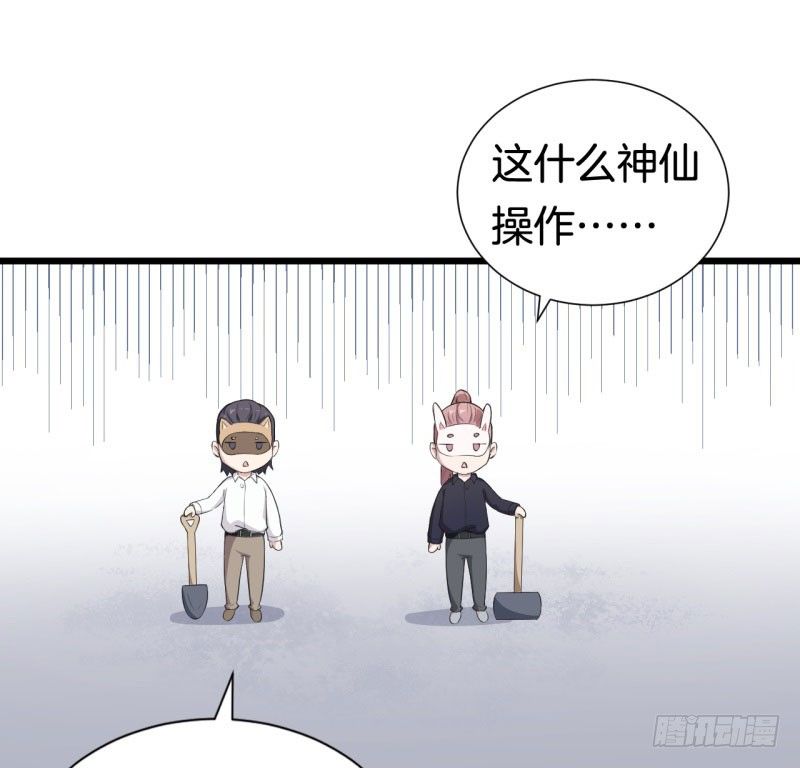 037黑眼圈不是坏妖怪（五） 第 26 页