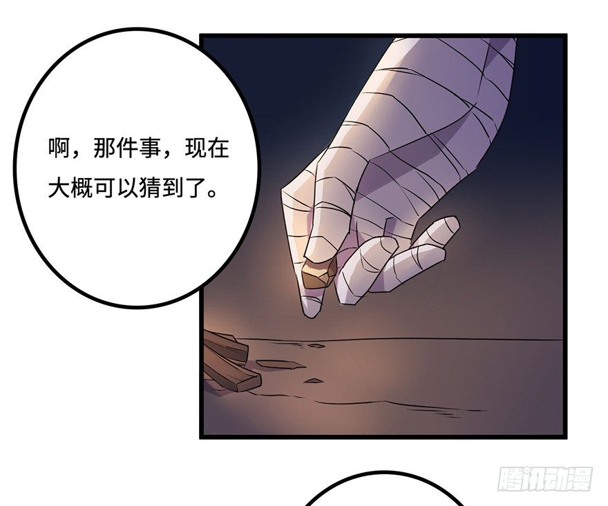赤天命 第 14 页