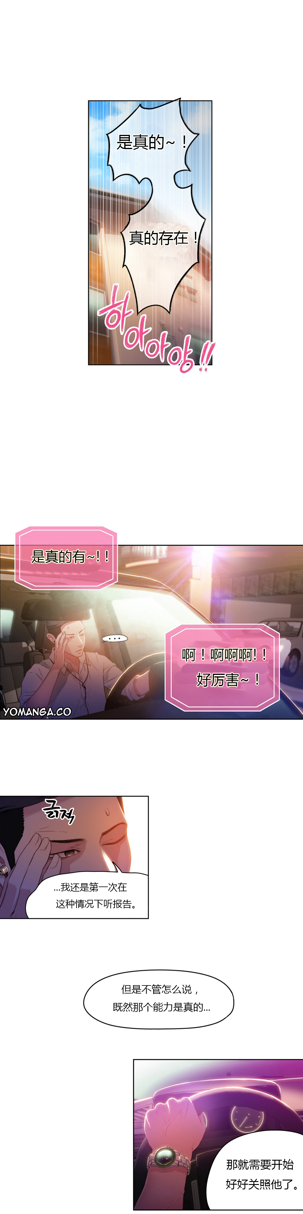 第1话 第 123 页