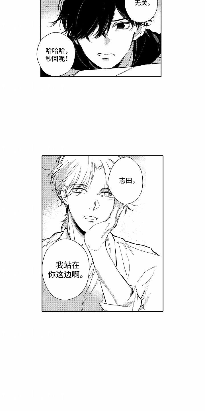 第7话 不认识 第 14 页