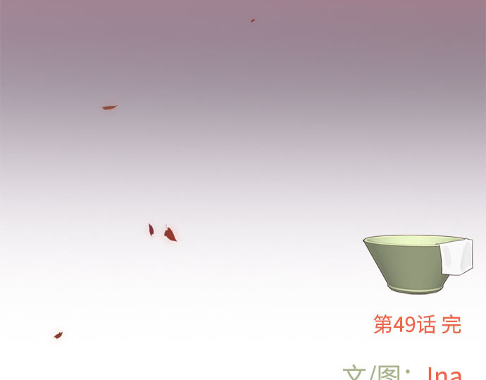 第49话 整晚共处一室 第 241 页
