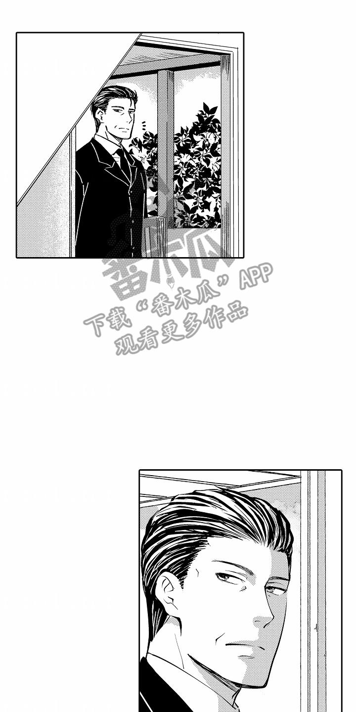 第1话 秘密 第 8 页