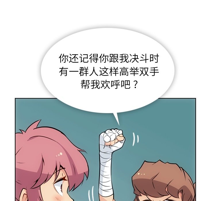第28话 第 22 页