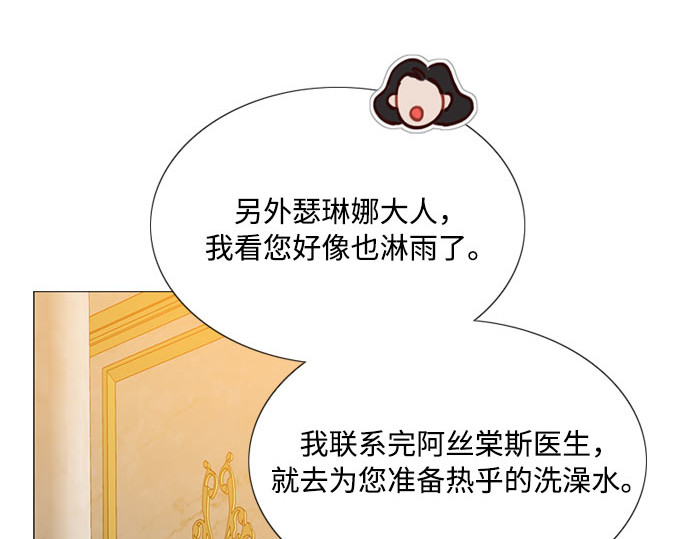 第41话 喘不过气 第 49 页