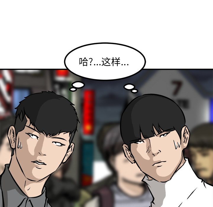 第82话 第 22 页