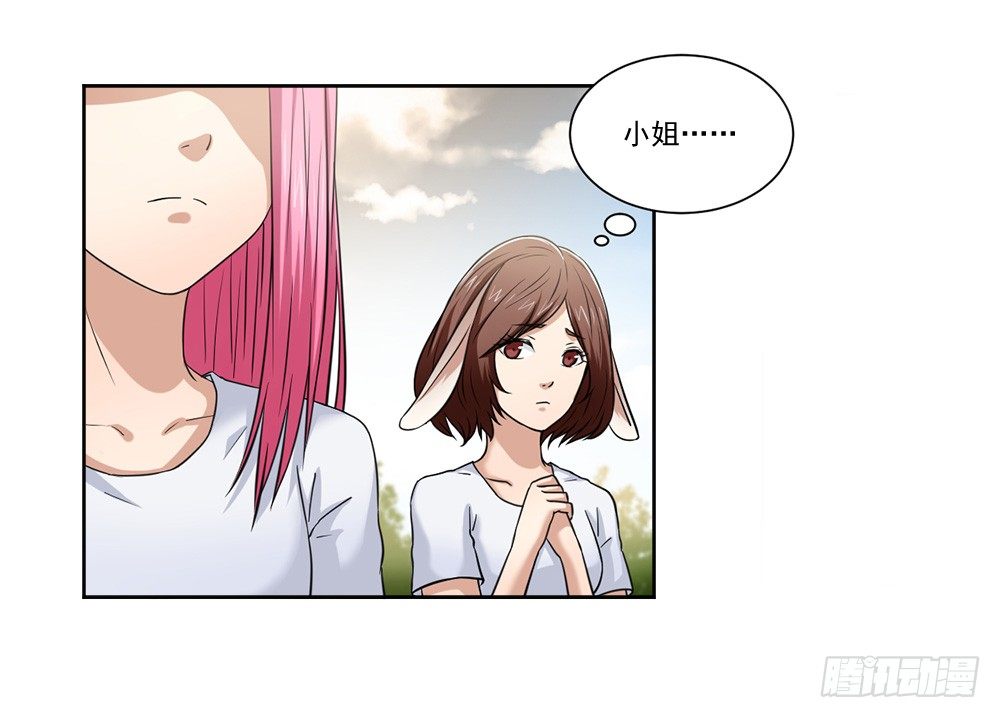 朋友 第 30 页
