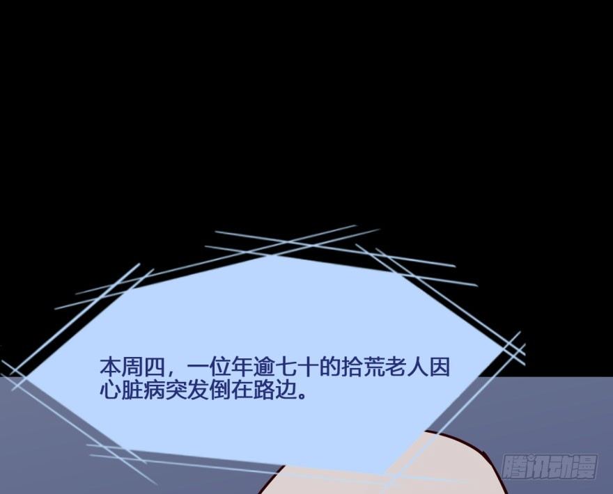 19 任务NO.2老人与孩子（四 第 9 页