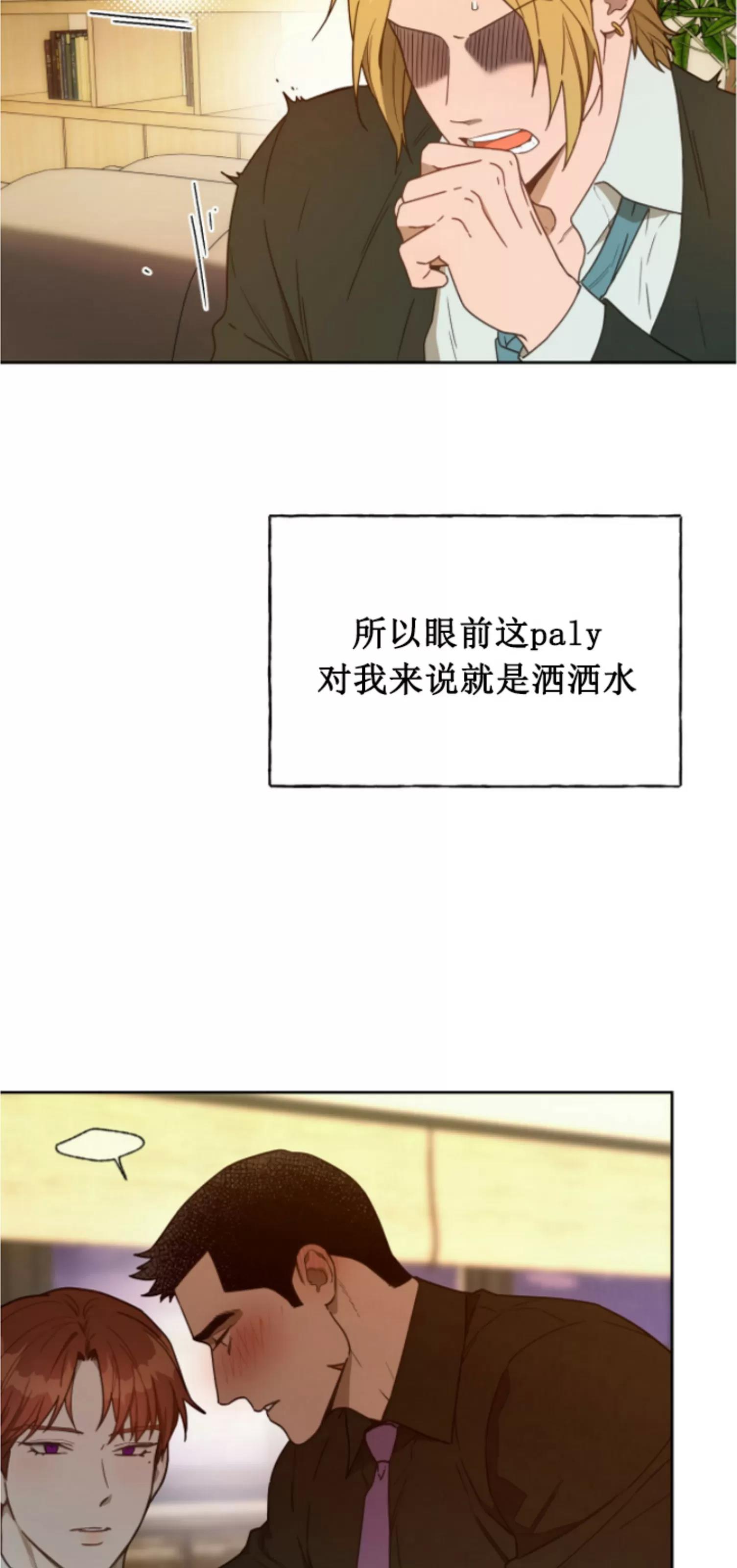 第58话 第 3 页