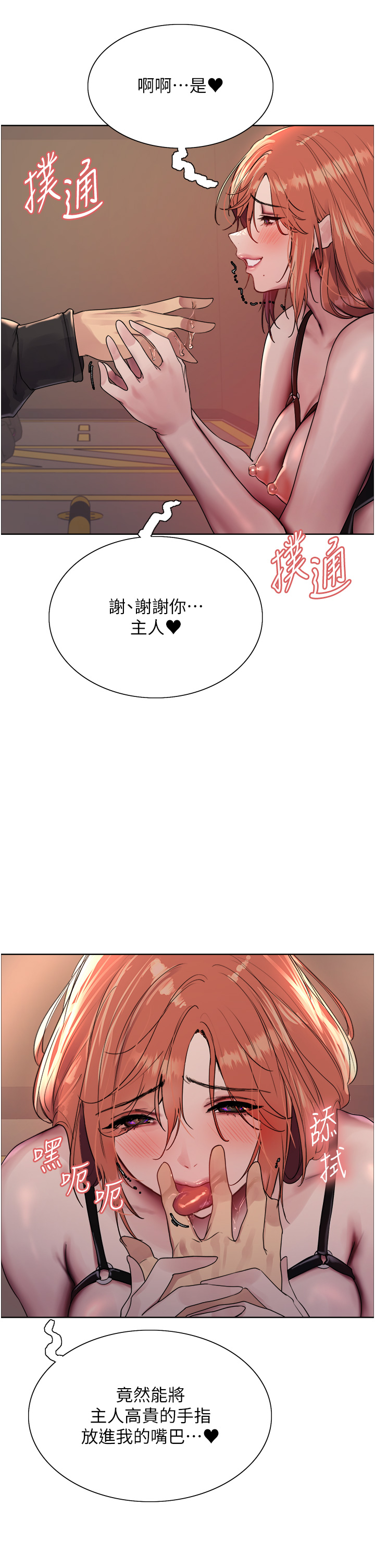 第2季 第22话 - 魔王诞生的秘密 第 12 页