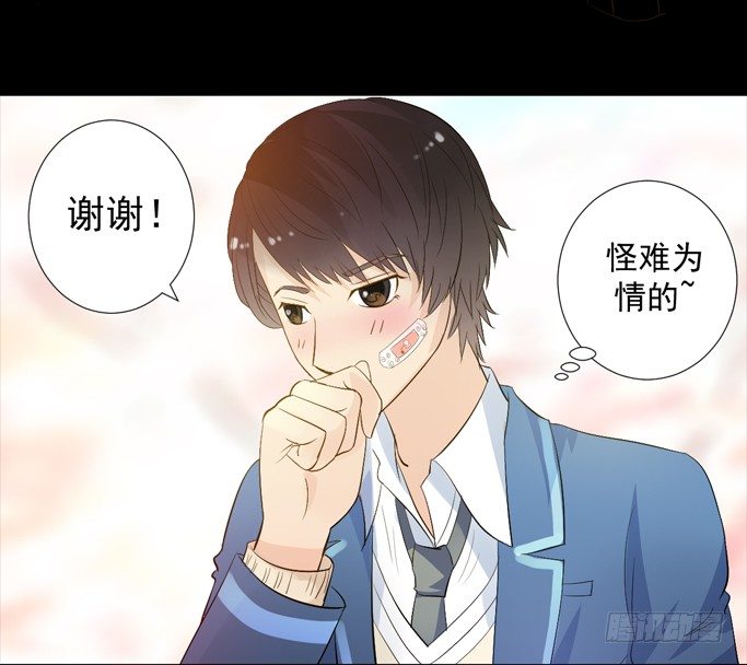 3—一起来参加话剧社吧~ 第 25 页