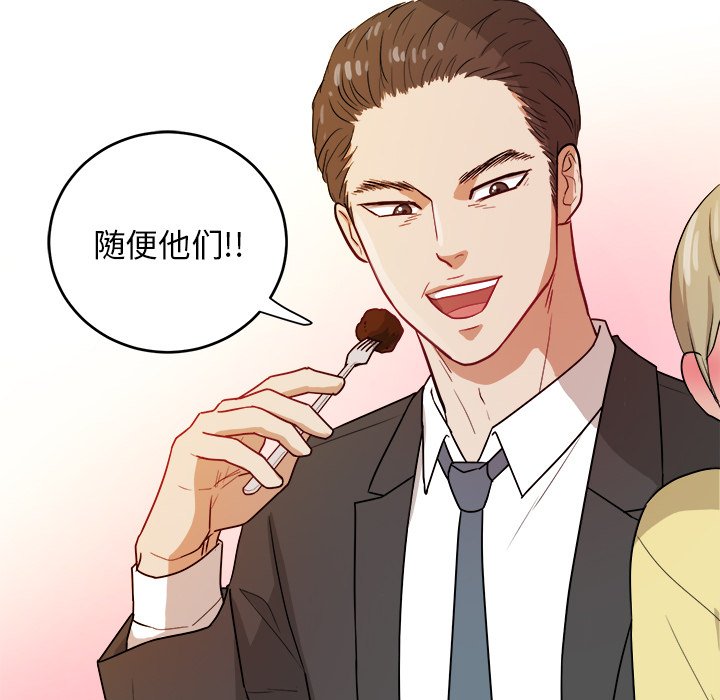 第30话 第 54 页