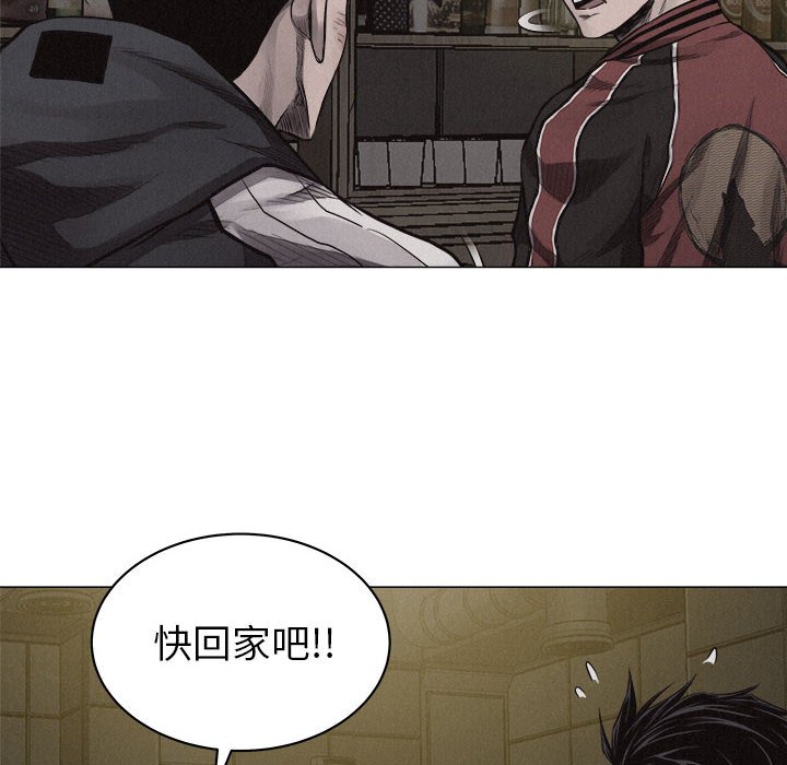第23话 第 34 页
