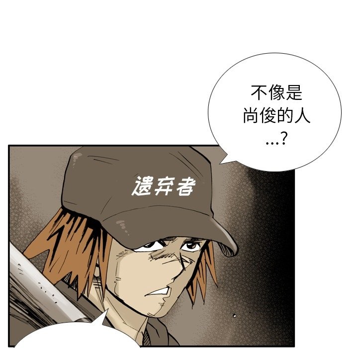 第 39 话 第 27 页
