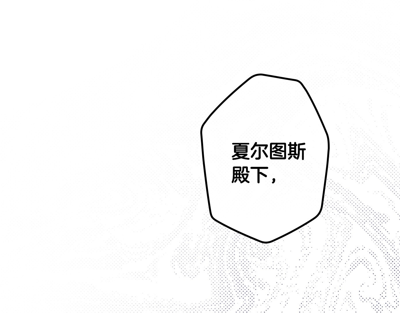 第64话 幕后情报官 第 208 页