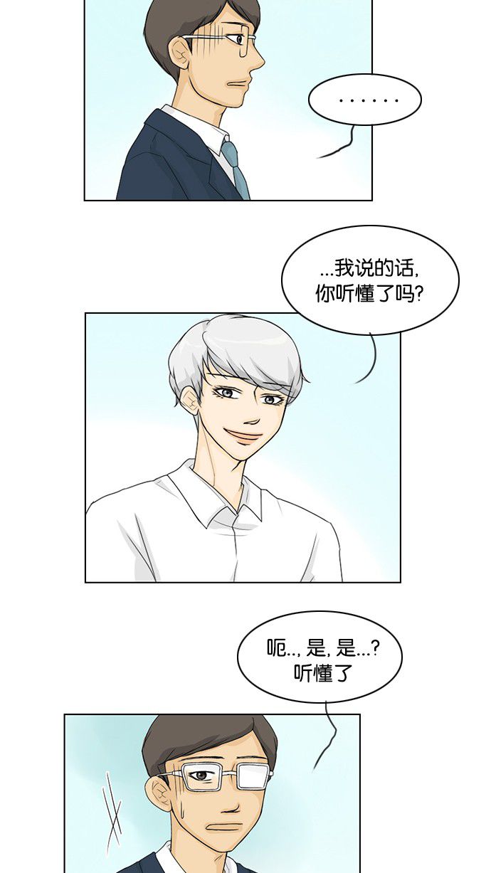 第37话 第 39 页