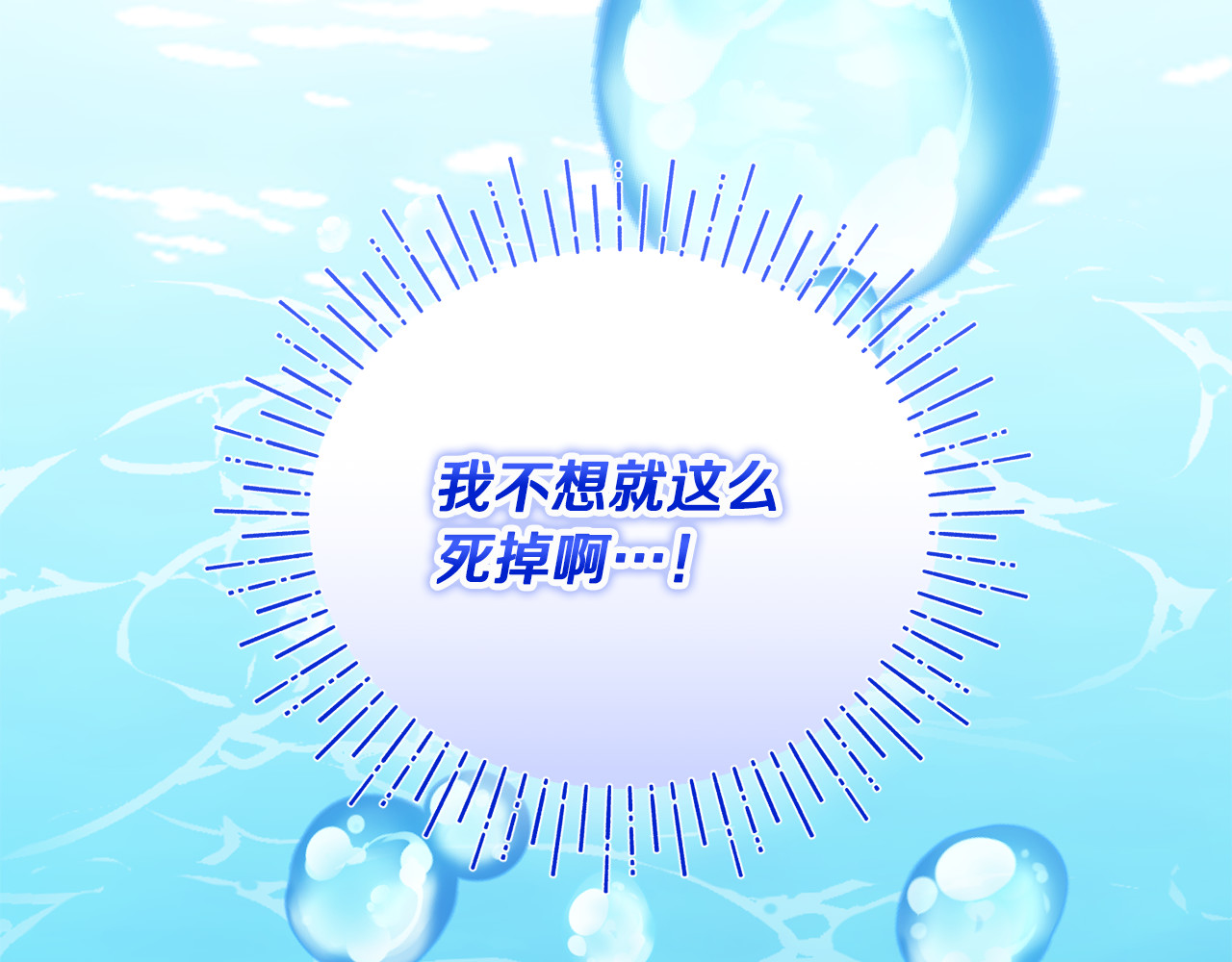 第13话 想要确认自己的心意 第 200 页