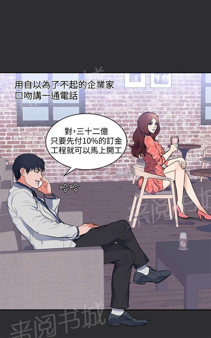 第13话 第 3 页