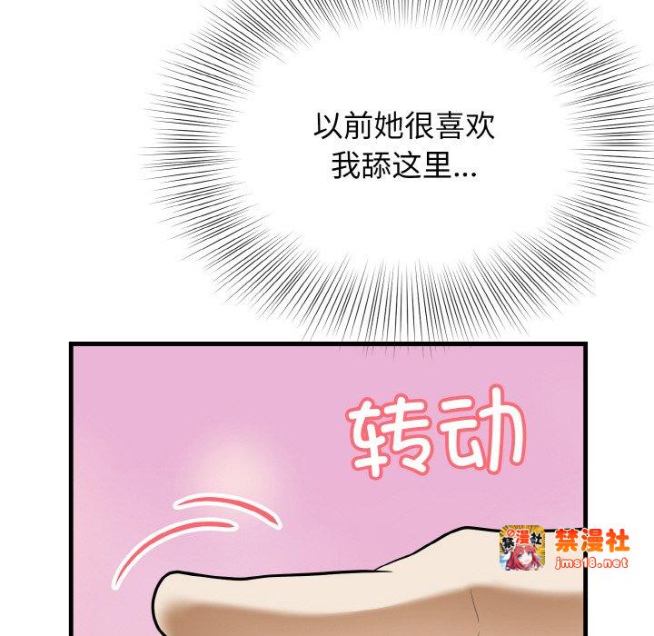 第12话 第 105 页
