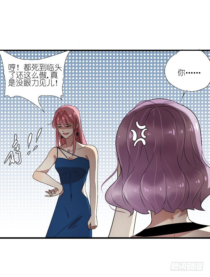 第二季10 第 15 页