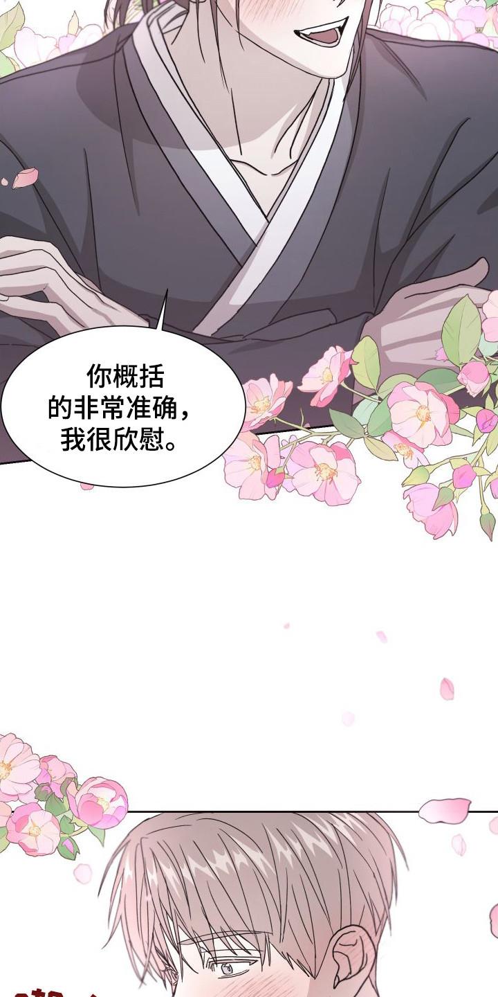 第7话 一直支持 第 13 页