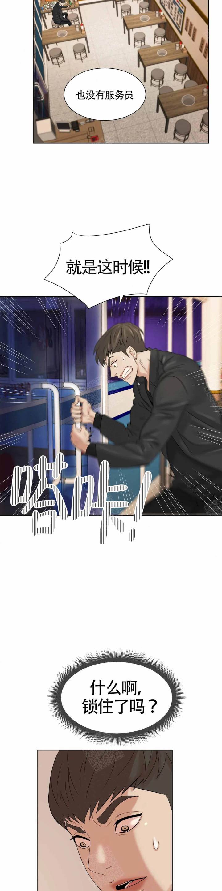 第2话 第2话 第 11 页