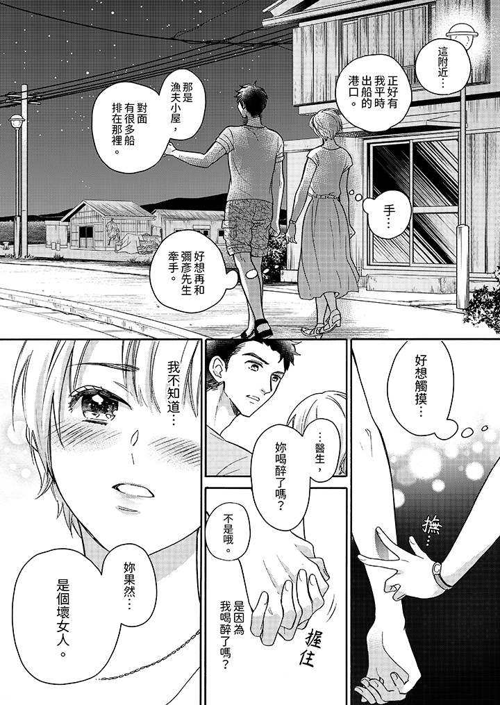 第8话 第 6 页