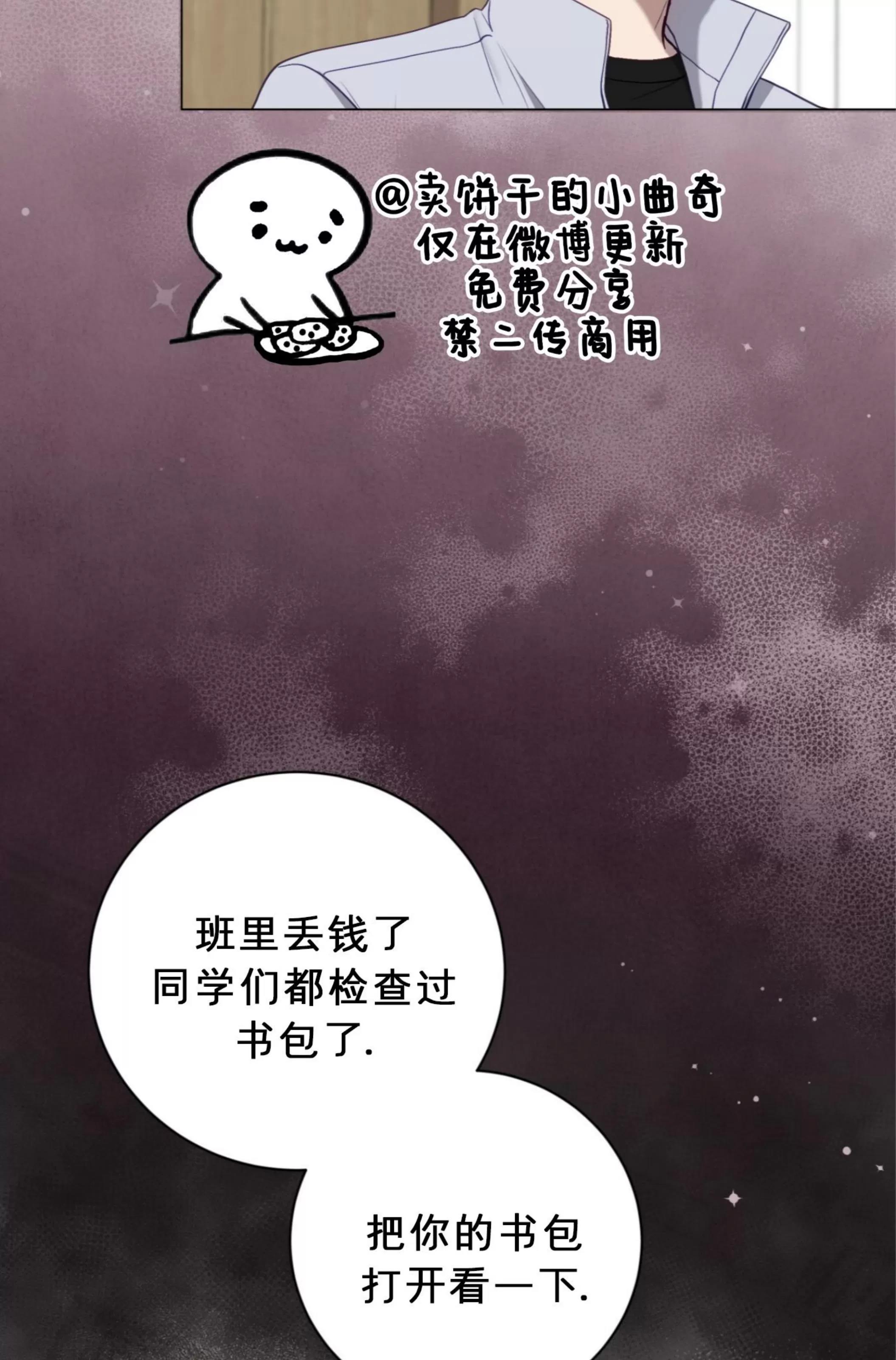 第18话 第 20 页