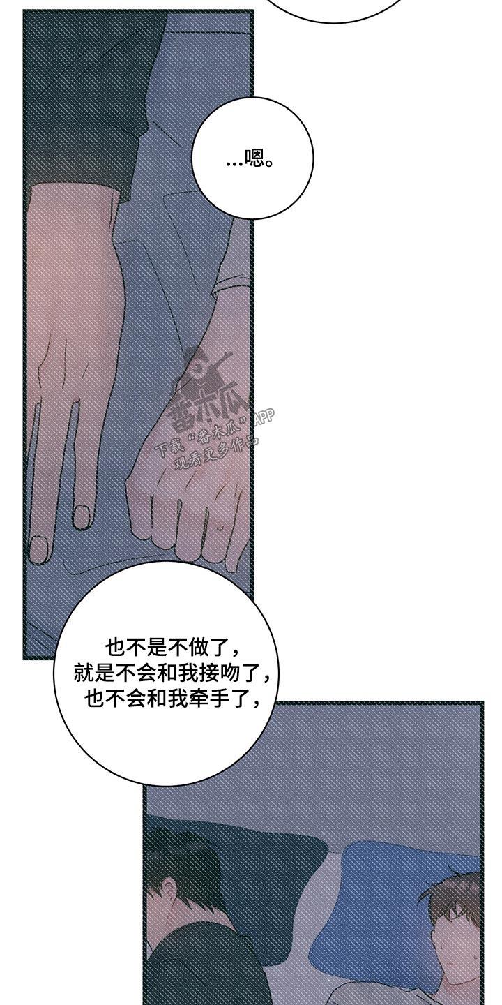 第39话 气氛 第 11 页