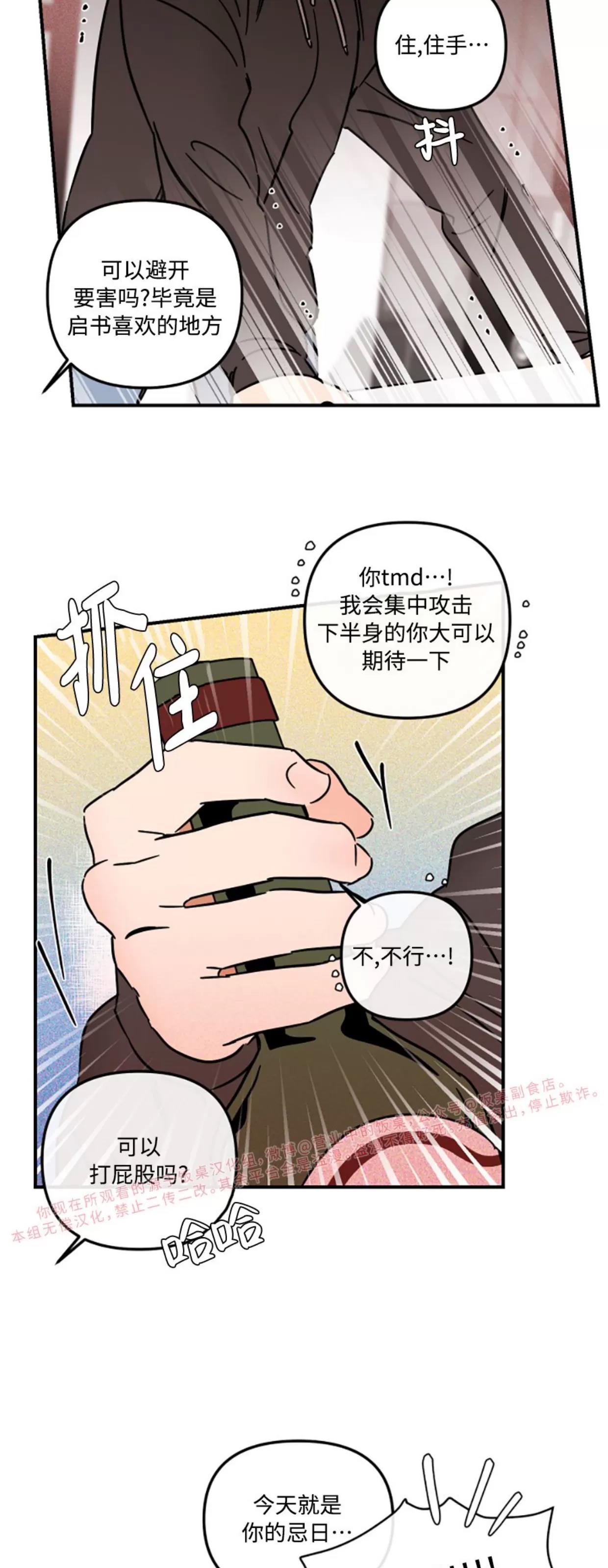 第24话 第 3 页