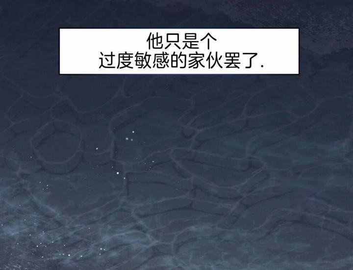 第25话 胆小鬼 第 21 页