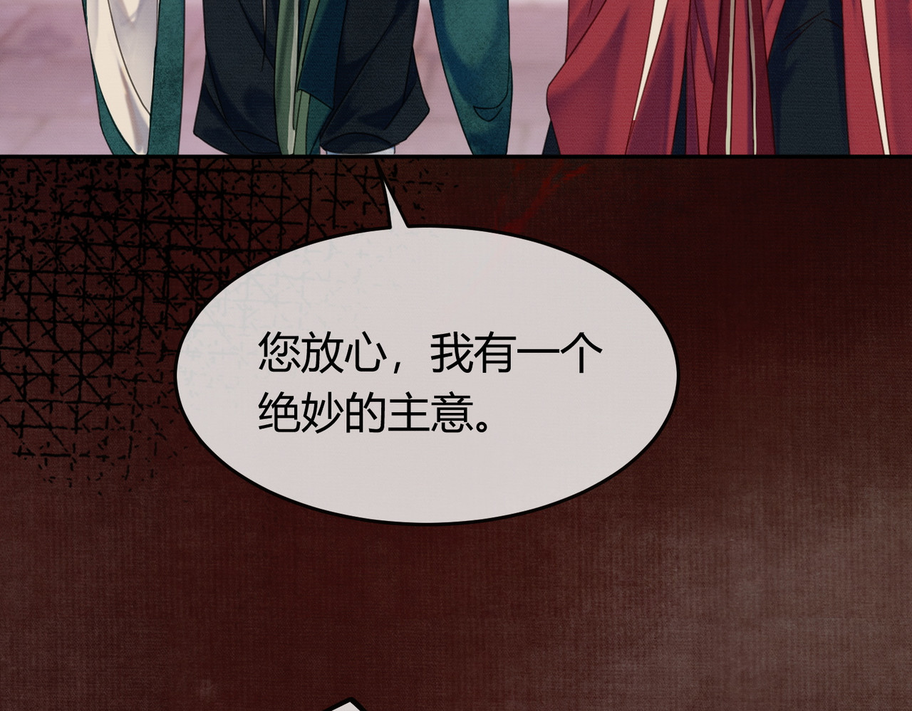 第39话 结界送助攻 第 57 页