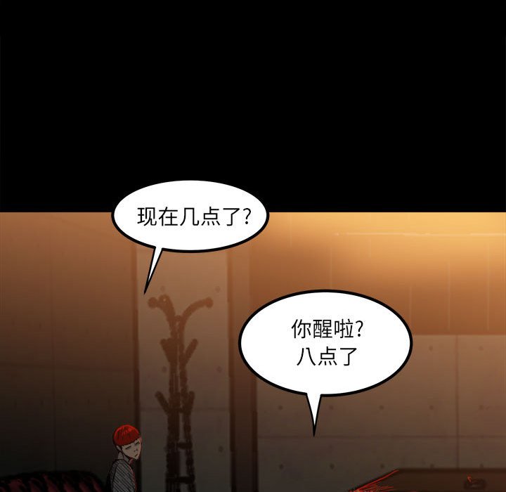 第70话 第 51 页