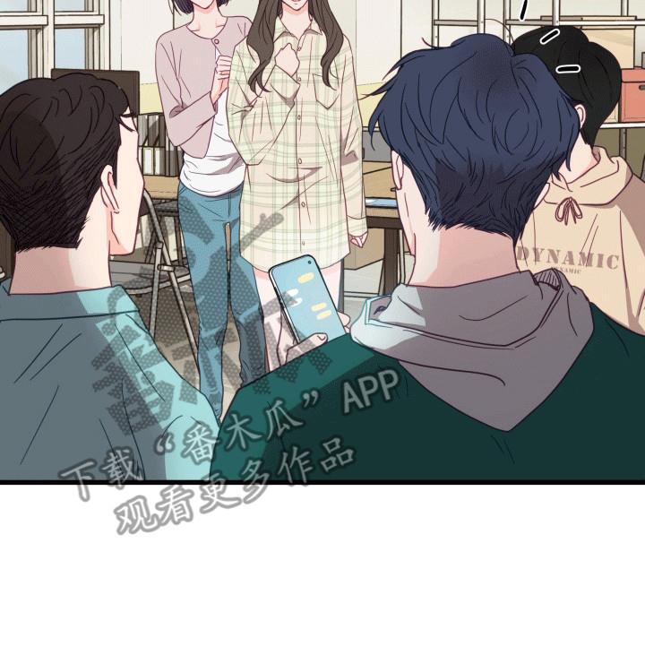 第2话 竹马竹马 第 16 页