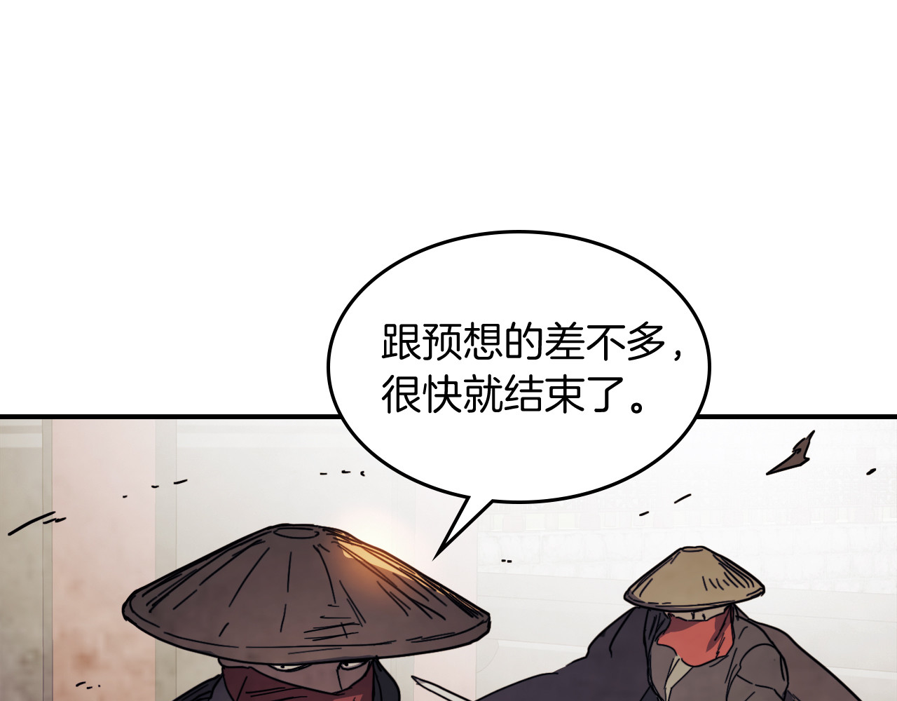 第74话 秒杀 第 34 页