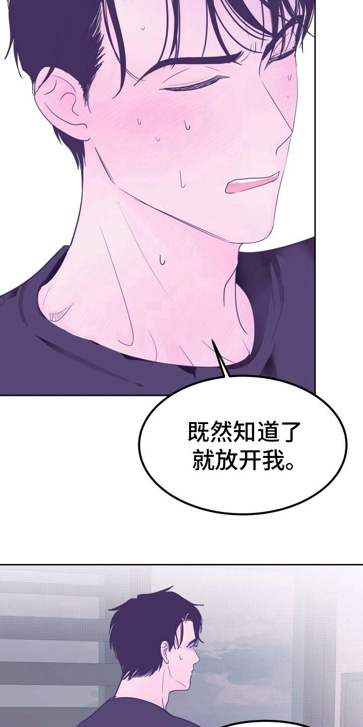 第7话 进一步 第 9 页