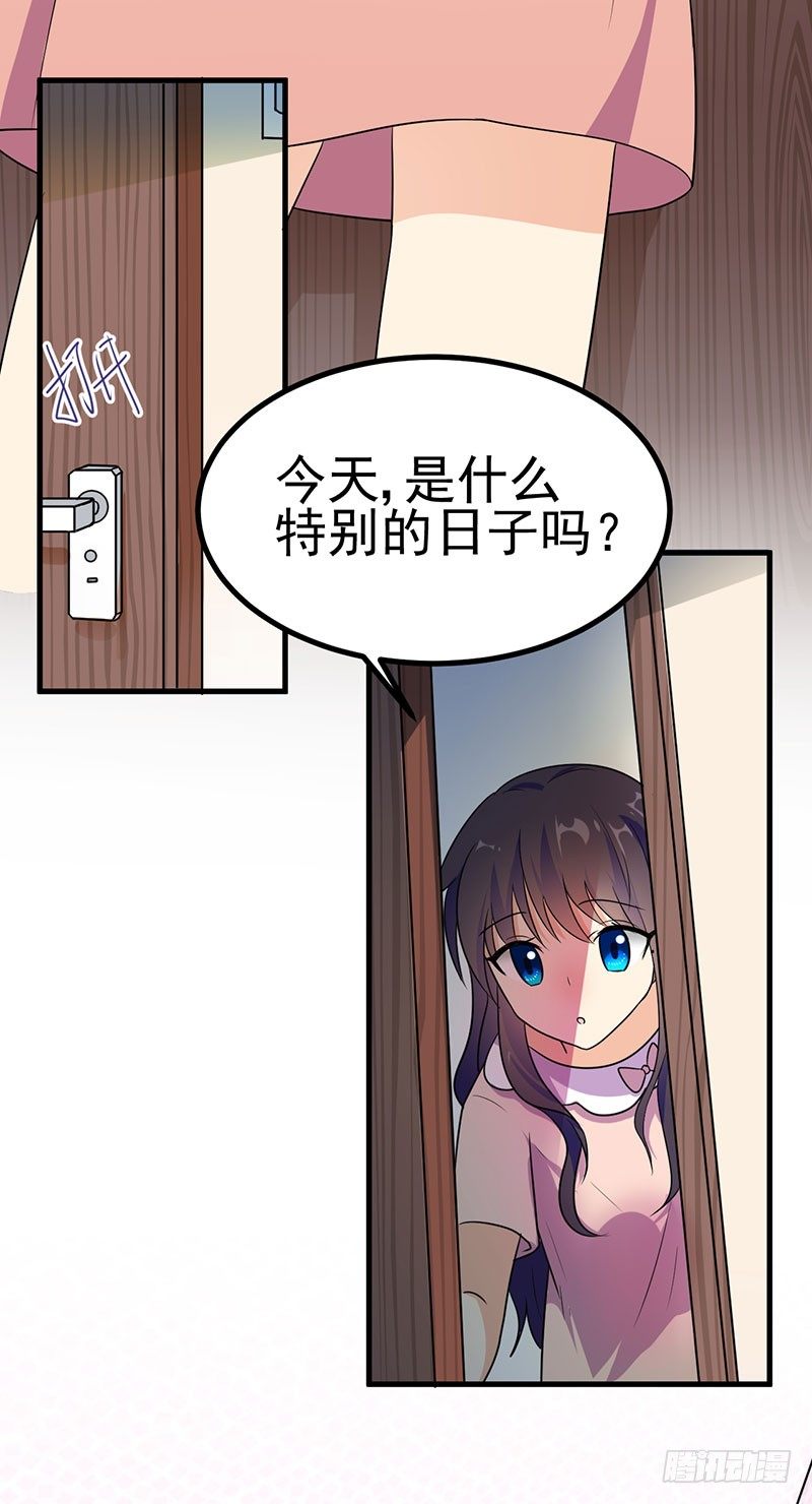 心动的日子 第 19 页