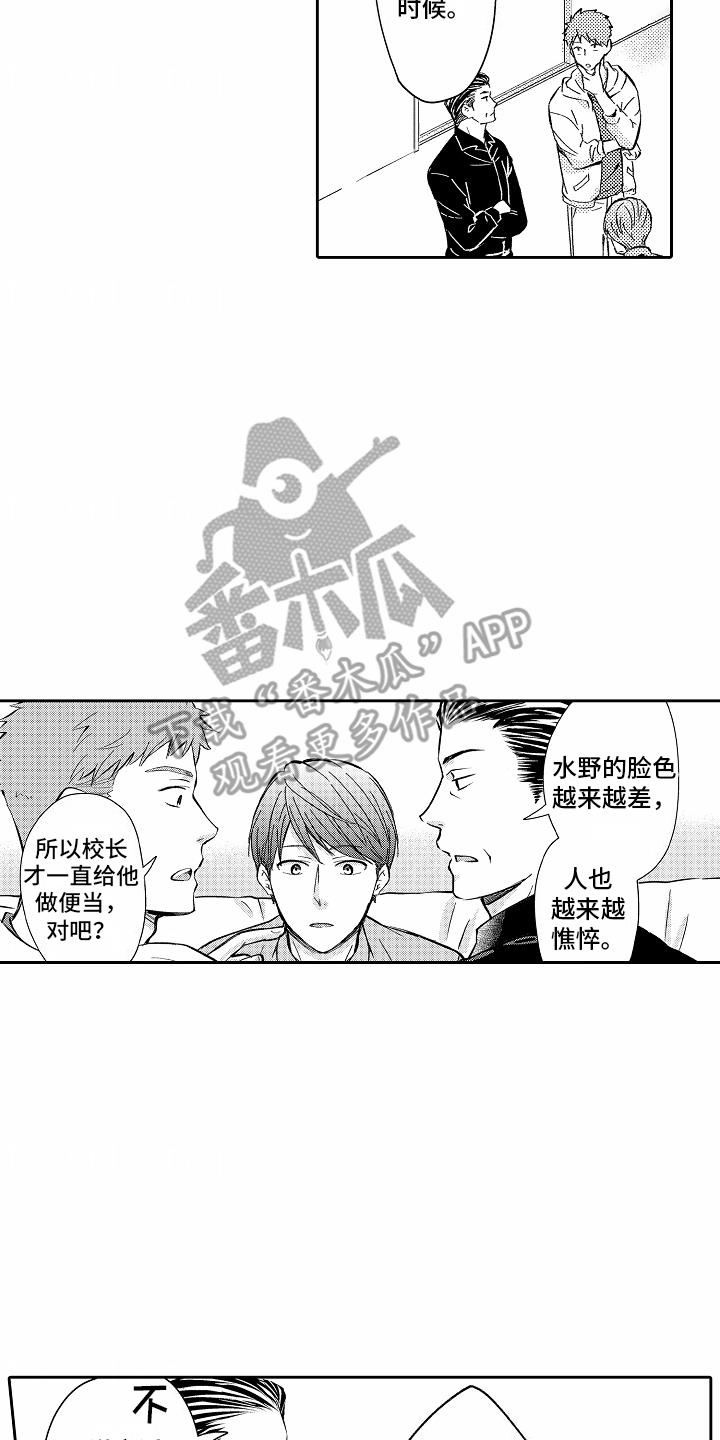 第23话 努力 第 16 页