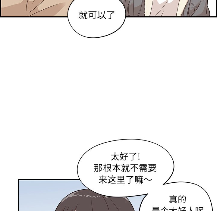 第37话 第 48 页