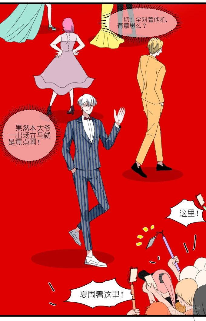 我要上头条（一） 第 28 页