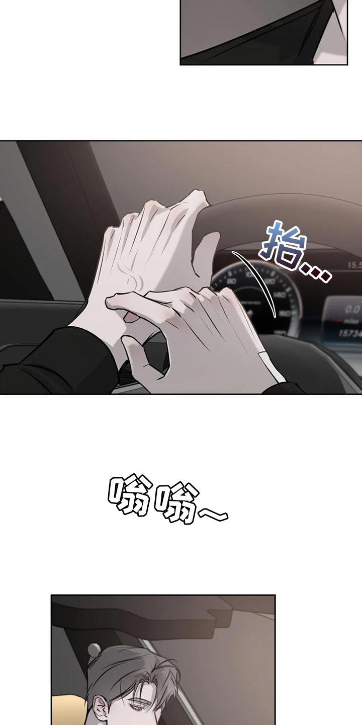 第26话 我们真的不是朋友吗？ 第 17 页
