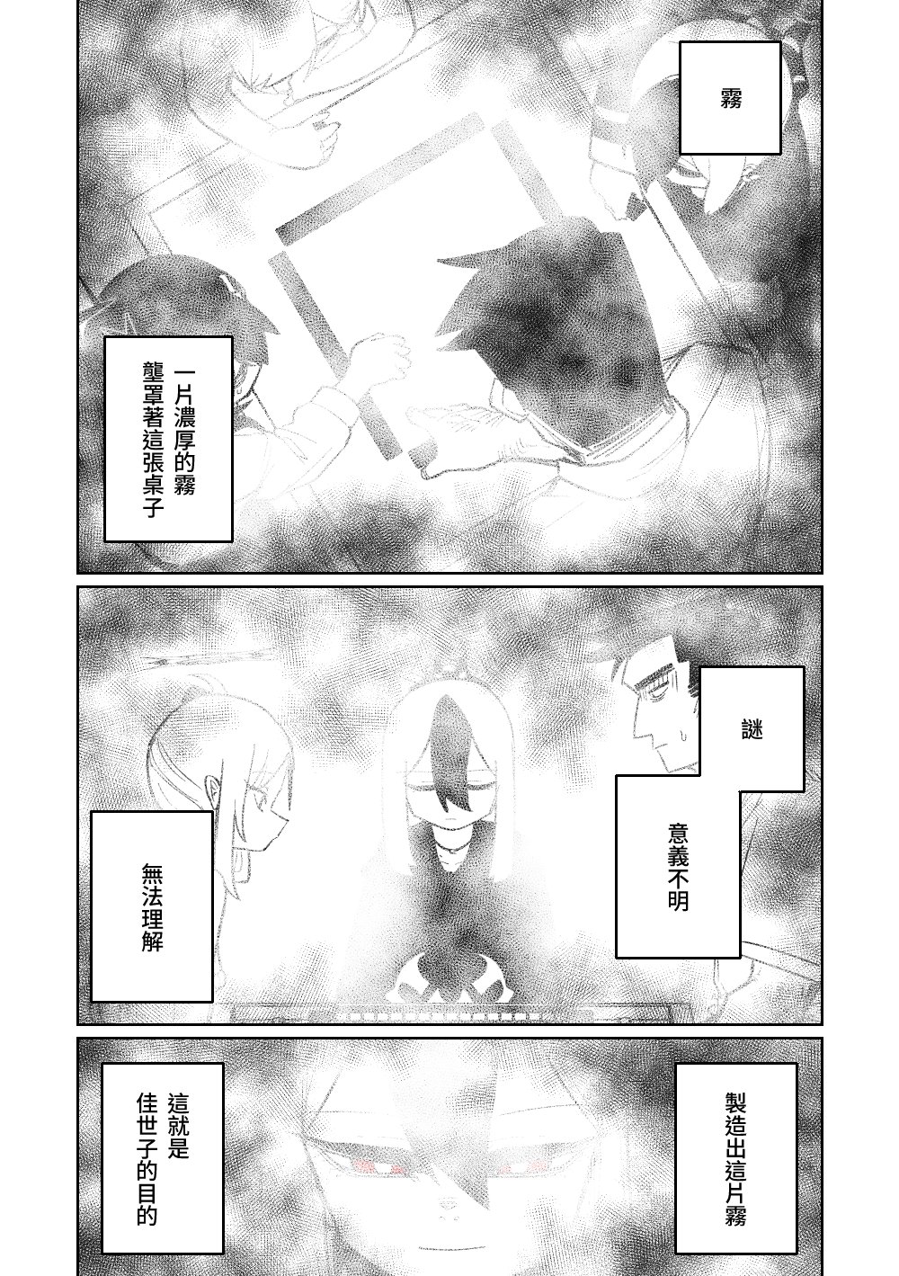 第1话 第 65 页