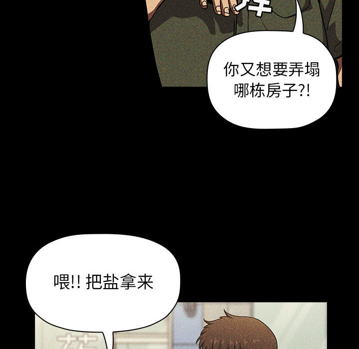 第2话 第 137 页