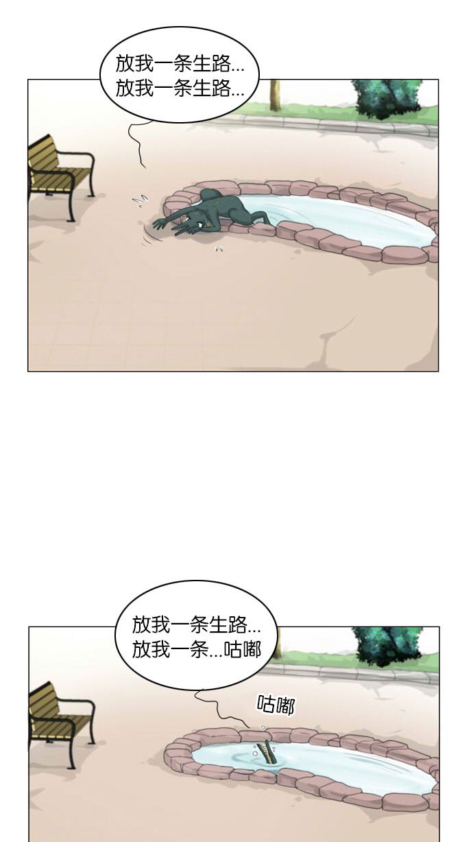 第7话 第 30 页