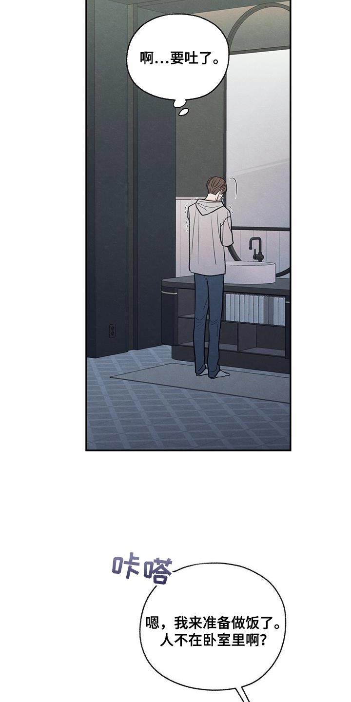 第72话 你能依靠的人只有我 第 3 页