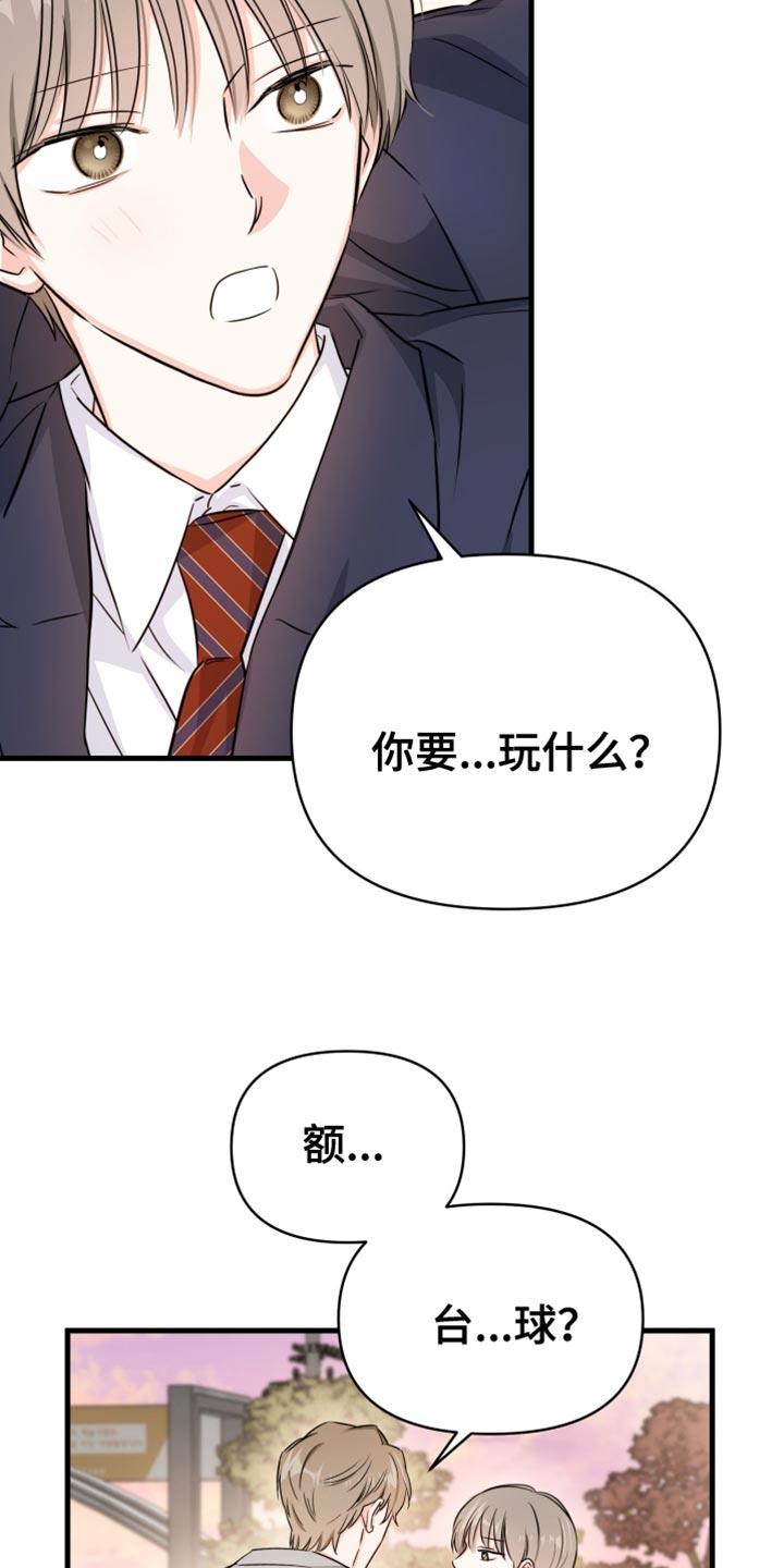 第27话 棒球场 第 7 页