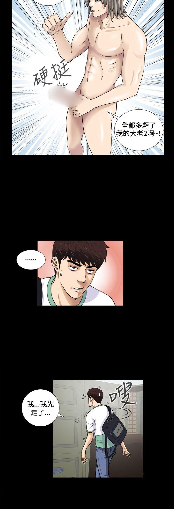 第3话 第 17 页