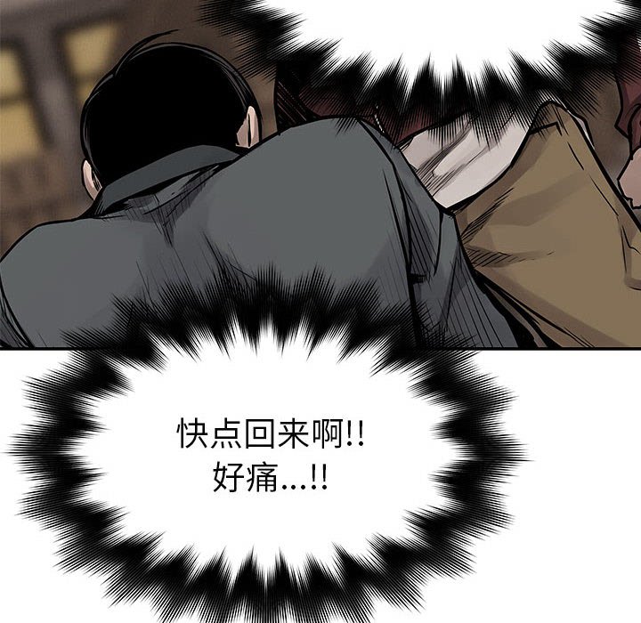 第63话 第 31 页