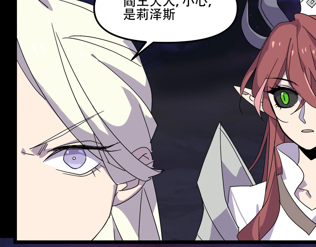 第21话 不想上班的天使 第 78 页