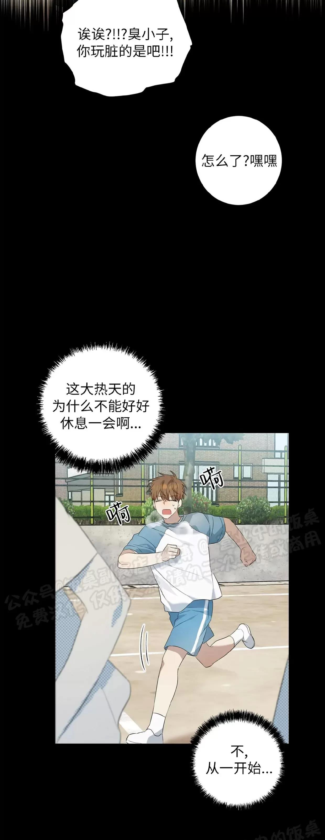 第05话 第 8 页